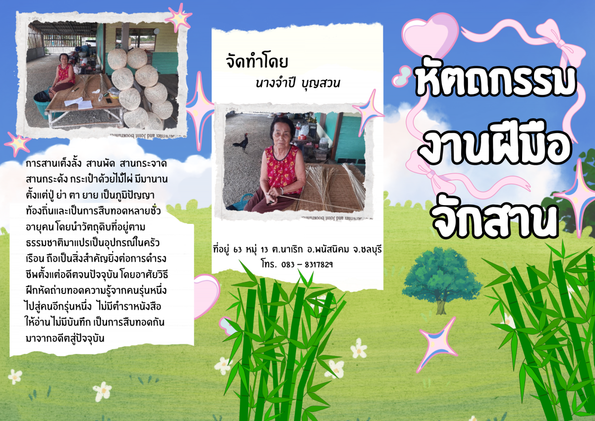 องค์การบริหารส่วนตำบลนาเริก