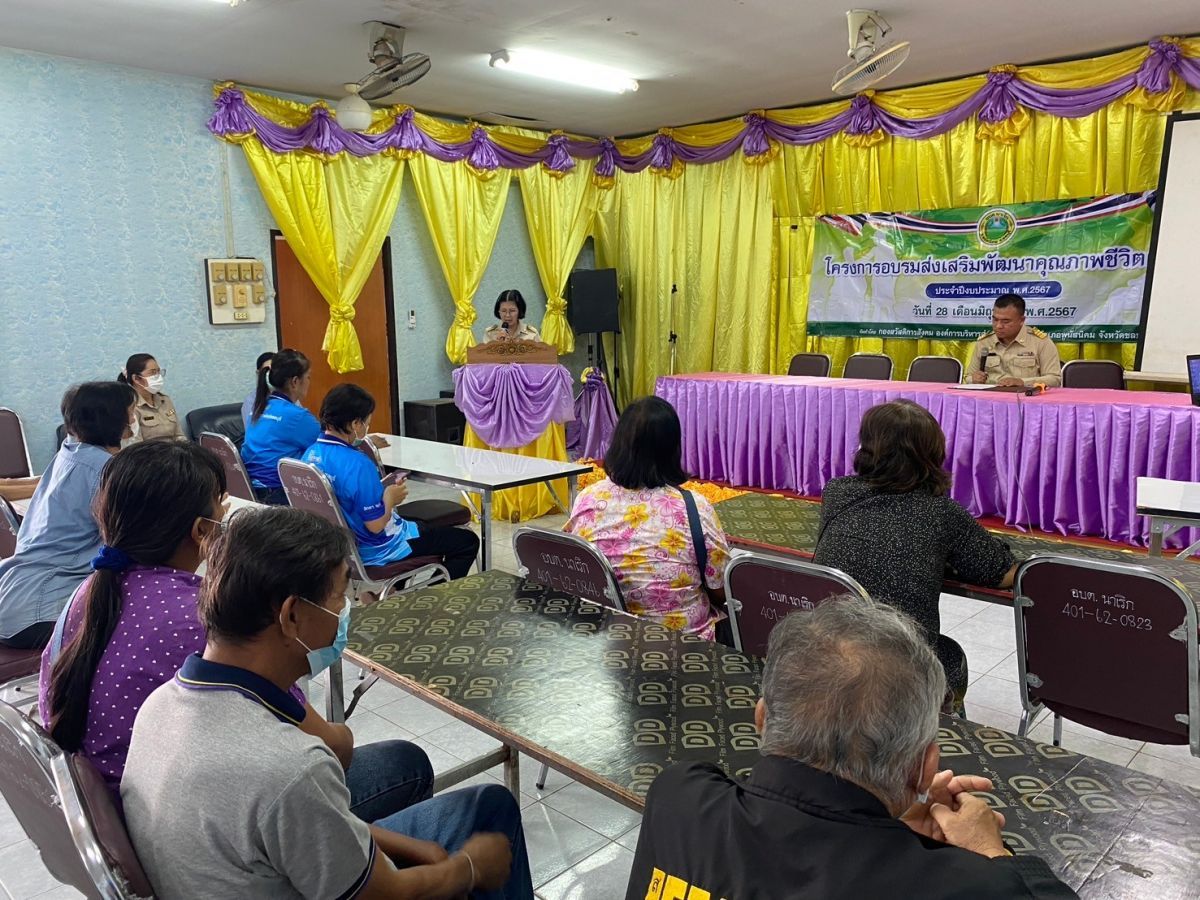 องค์การบริหารส่วนตำบลนาเริก